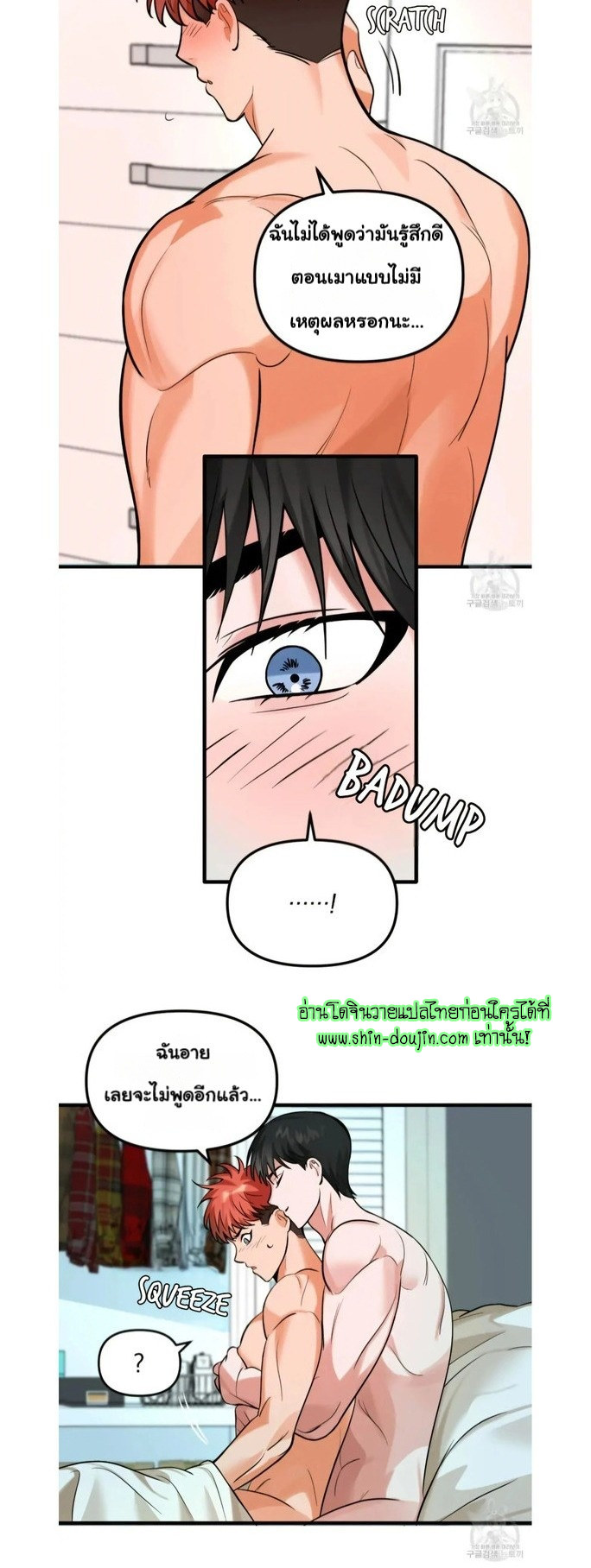The Pensil And Eraser Situation EP 4